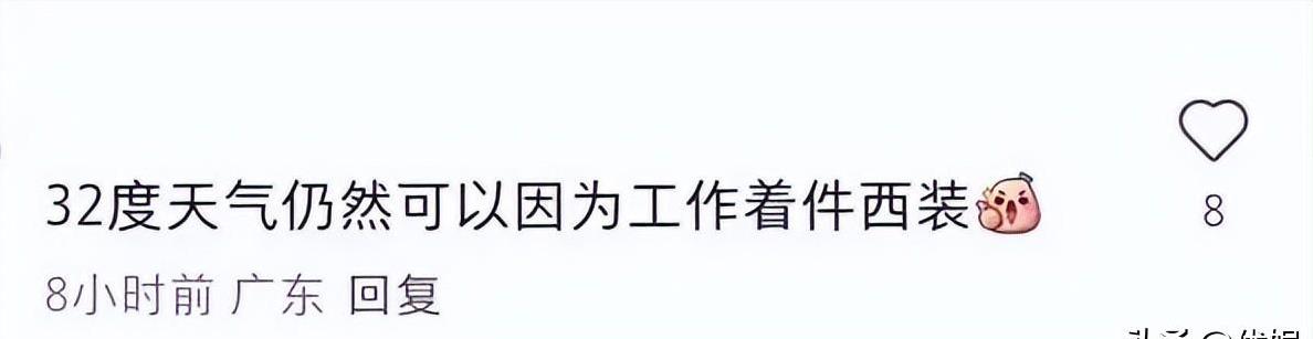 背后原因心, 西装虽然不