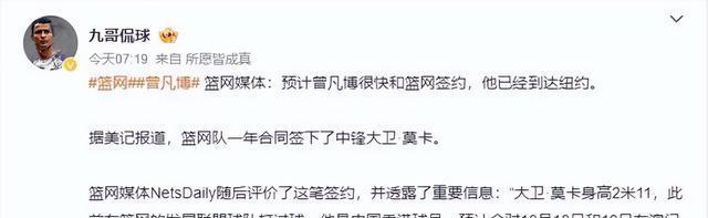 杰曼和斯佩, 锋线外援, 曾凡博的护 杰曼和斯佩, 锋线外援, 曾凡博的护
