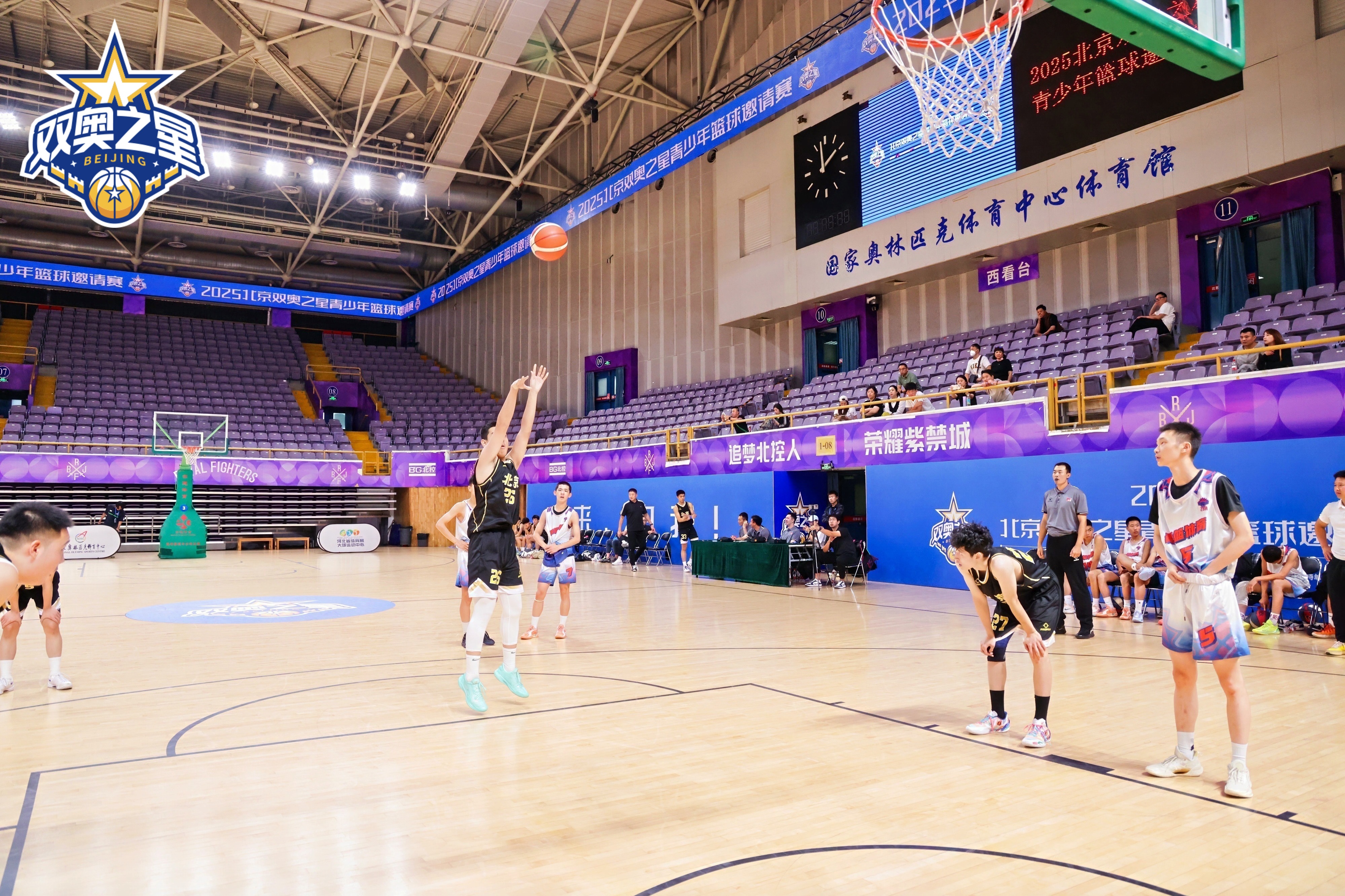 北京双奥之, 举行 北京双奥之, 举行